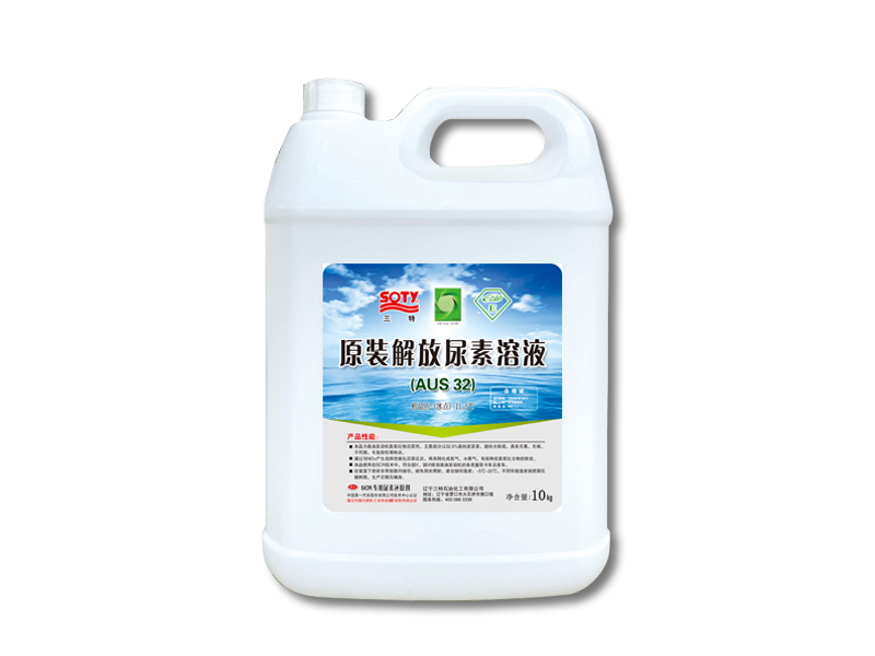原裝解放尿素水溶液