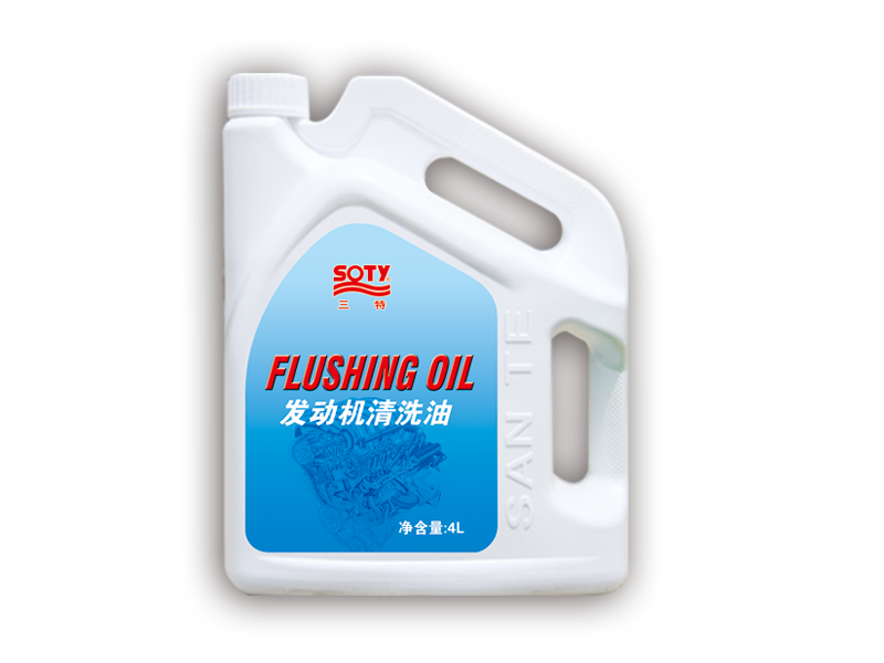 發(fā)動(dòng)機清洗油